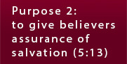 Purpose #2 of First John: to give believers assurance of salvation (5:13)
